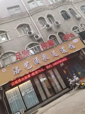 涌泉足道（钱江店）