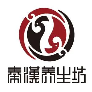 秦汉养生坊（中心城店）