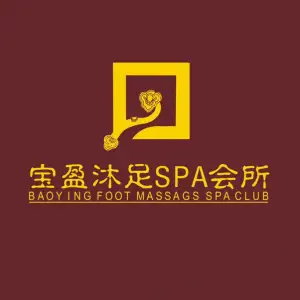 宝盈沐足SPA会所（旗舰店）