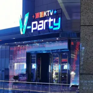 V-party潮派KTV