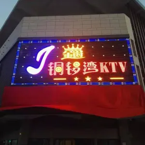 金爵铜锣湾KTV（龙湾万达店）