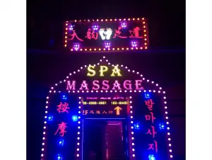 天韵足道·SPA·MASSAGE（天马相城店）