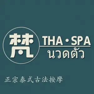 梵SPA·泰式按摩（广晟万博店）