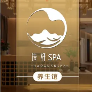 浩轩SPA（No.0021南溪店）