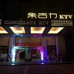 朱古力量贩KTV（凤台店）