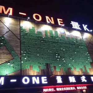 M-ONE量贩式KTV（雪梨园店）