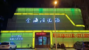 金海滩洗浴（华侨小区店）