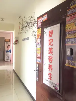 舒妃理疗养生（宝龙龙邸店）