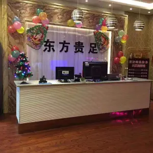 东方贵足（光荣道店）