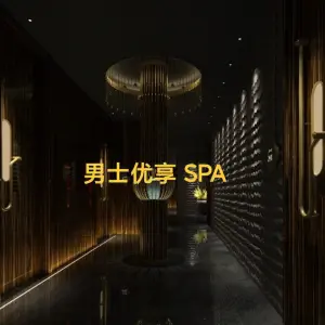 古悦兰亭·足浴SPA