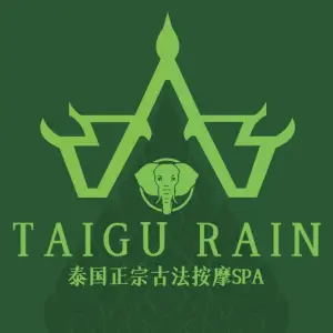 Taigu Rain·泰谷雨·泰式按摩·Spa