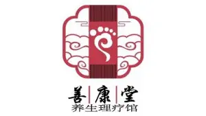 善康堂足浴养生馆（保利麓谷林语店）