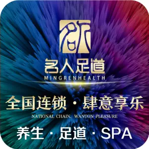 名人影院足道·主题SPA（通州万达店）