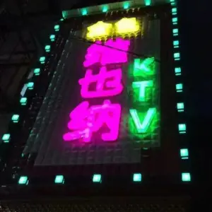 金色维也纳KTV的logo