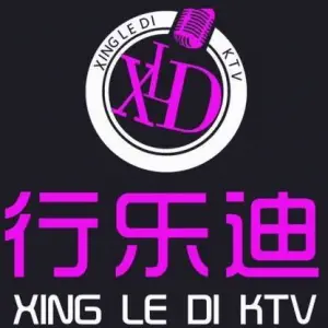 行乐迪ktv（滨海昊域店）