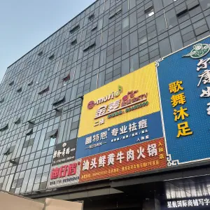 金麦量贩式KTV（人和地铁站店）