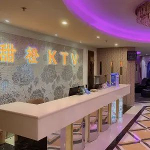 甜橙量贩式KTV（大学城店）