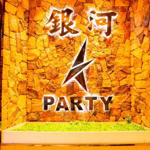 银河K-PARTY量贩KTV