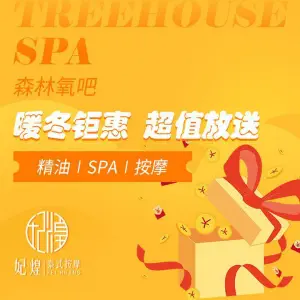 妃煌·古法泰式按摩SPA（喵喵街店）