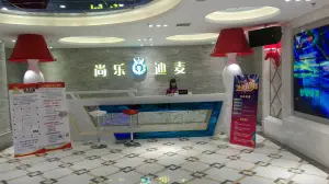 尚乐迪麦量贩欢唱城（昌吉店）