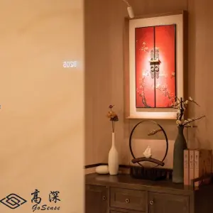 高深SPA会馆（凯瑞达店）的logo