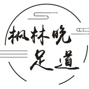 枫林晚足道（梦立方店）