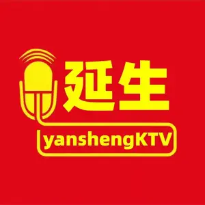 延生量贩主题KTV（至尊店）