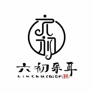 六初采耳·禅洗·推拿·足道（世茂旗舰店）