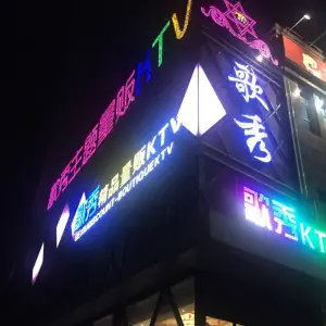 歌秀量贩KTV的logo