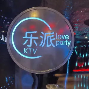 乐派KTV（三峡广场店）