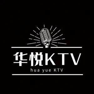 华悦量贩KTV（开福区店）