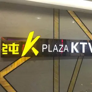 音乐氧吧量贩KTV（喜隆多新国际店）