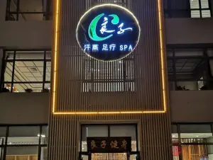 良子健身（崇礼店）