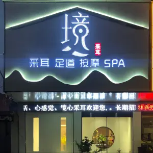 境心采耳的logo