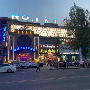 NO.1量贩式KTV（中东店）