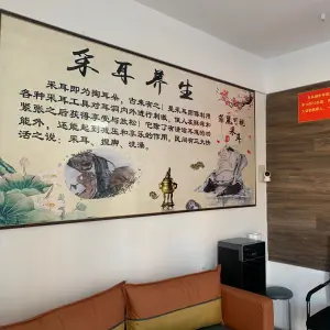 菲丽可视采耳（莒南时代城悦府店）