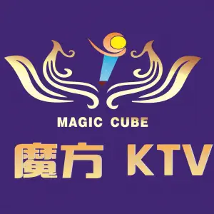 魔方KTV