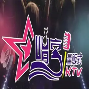 唱享量贩KTV