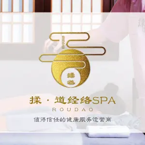 揉·道经络SPA（曲江星悦荟店）