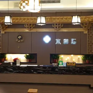 东辰水善汇（工农东街店）