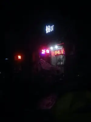 靓族足浴（湫水大道店）