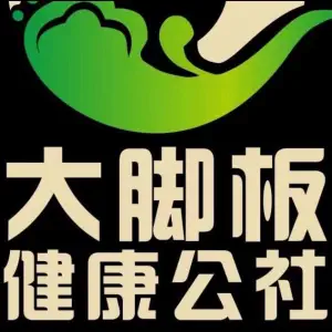 大脚板健康公社（南外店）